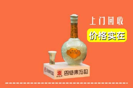 临汾市翼城回收四特酒