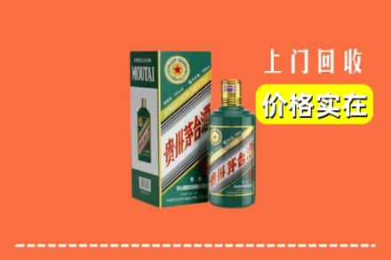 临汾市翼城回收纪念茅台酒